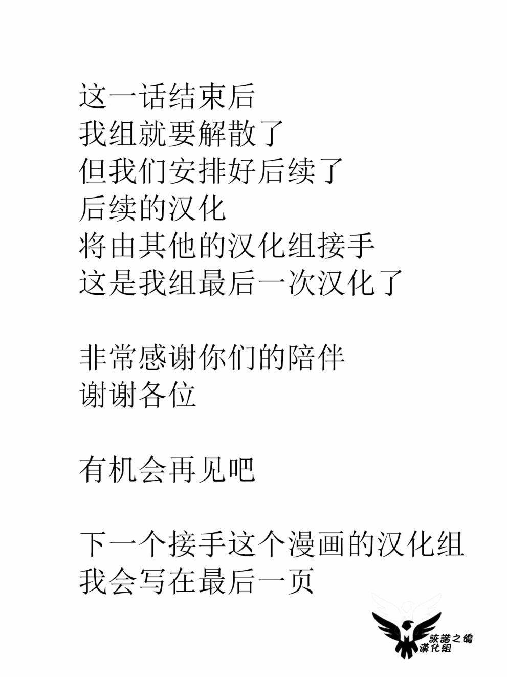 死灵术师的女仆生活 10话 第19页