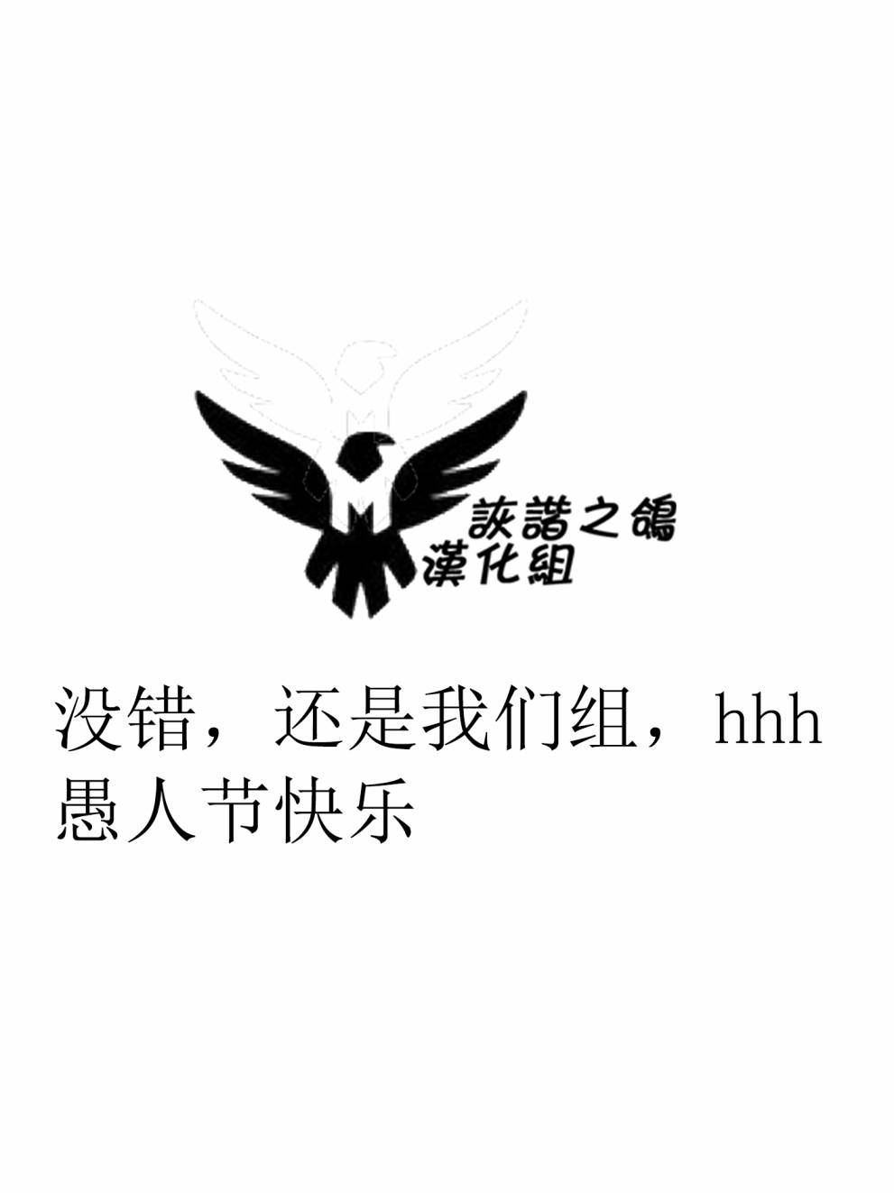 死灵术师的女仆生活 10话 第20页