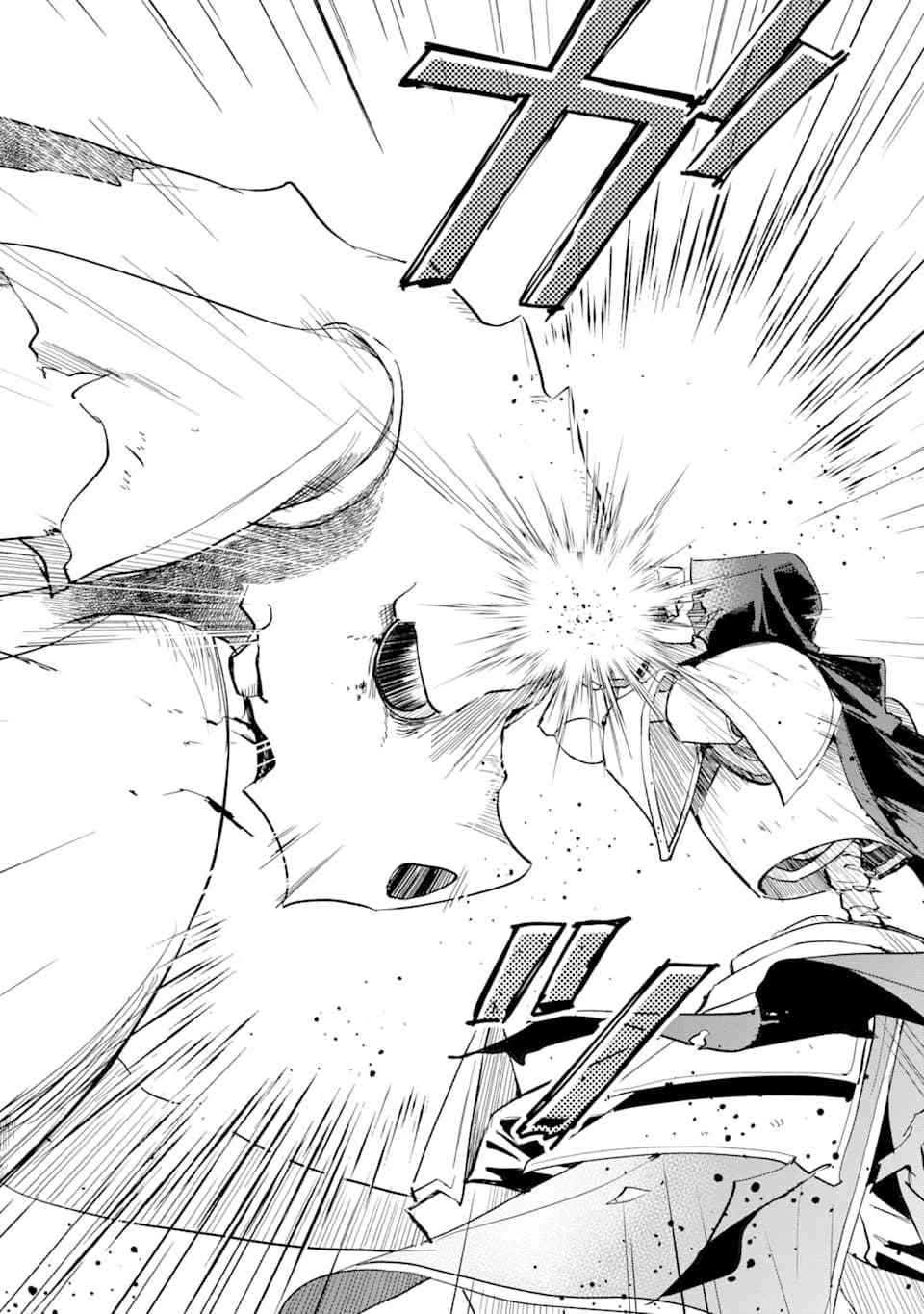 死灵术师的女仆生活 13话 第3页