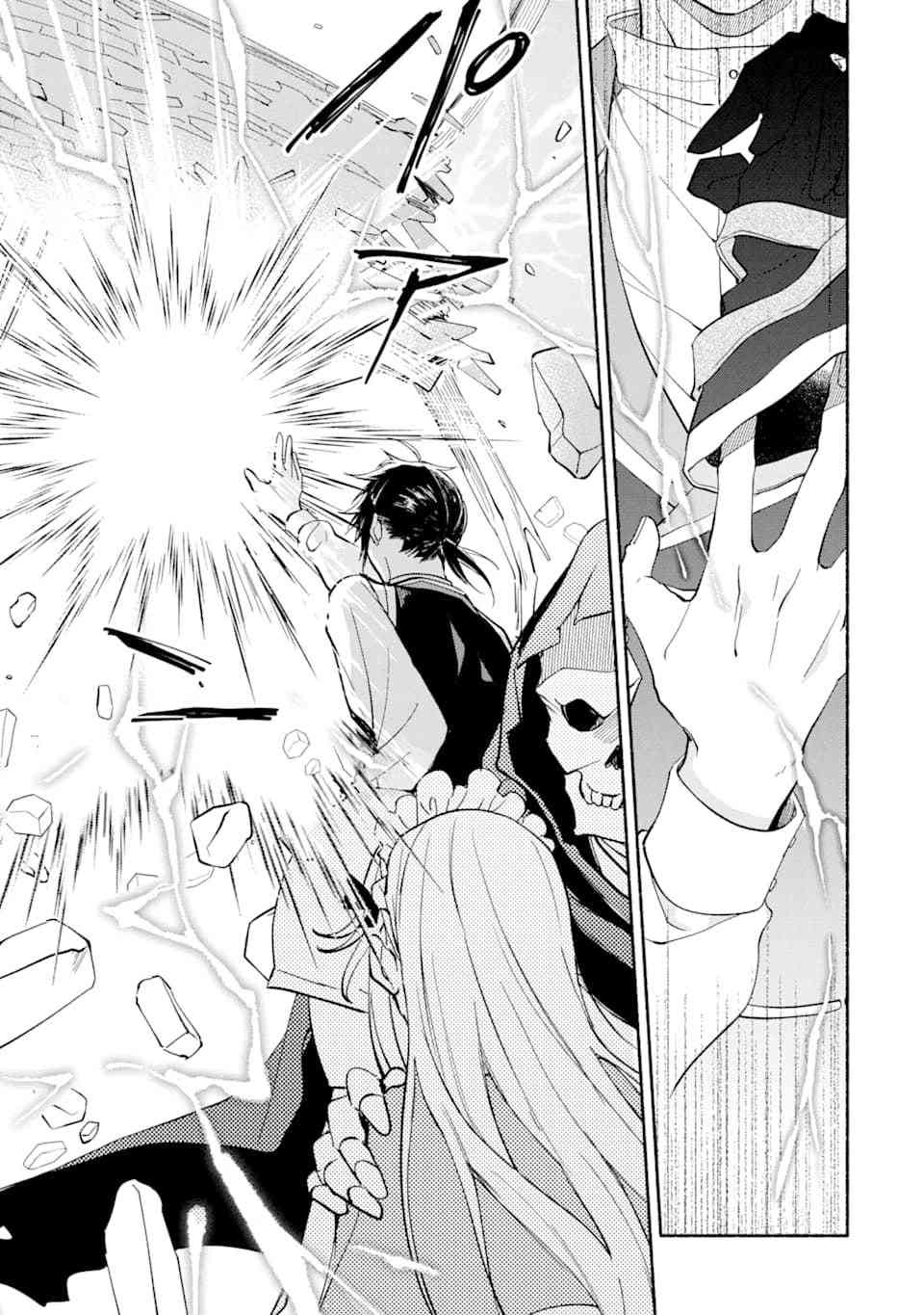 死灵术师的女仆生活 13话 第8页