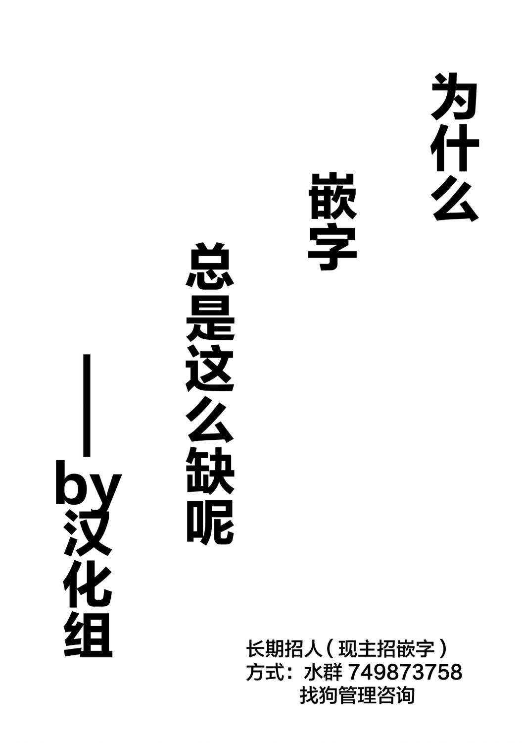 死灵术师的女仆生活 14话 第17页