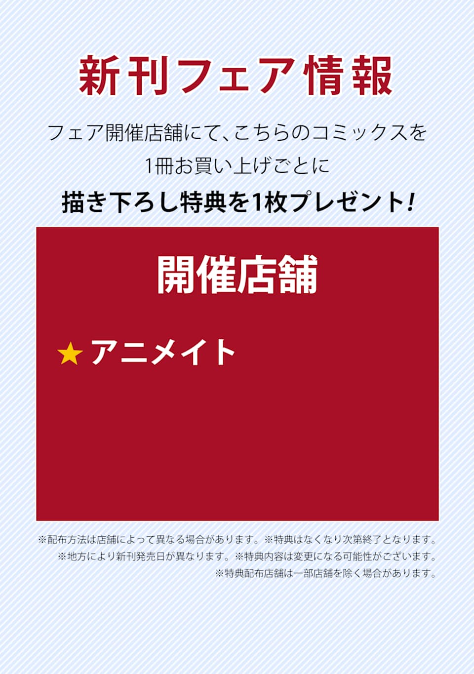 死灵术师的女仆生活 02卷特典情报 第1页