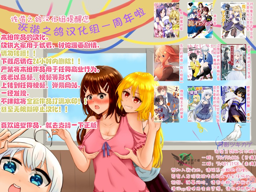 死灵术师的女仆生活15话图