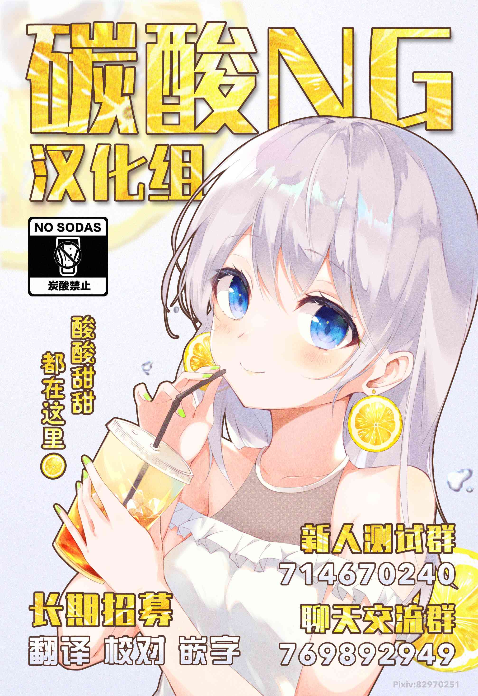 死灵术师的女仆生活16话图