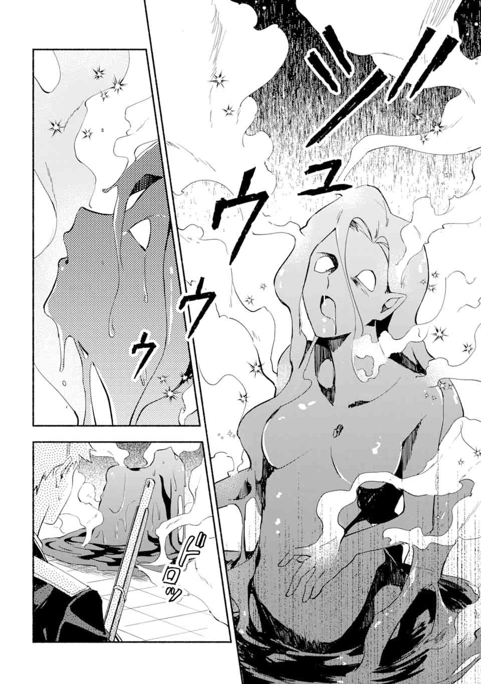 死灵术师的女仆生活 17话 第5页