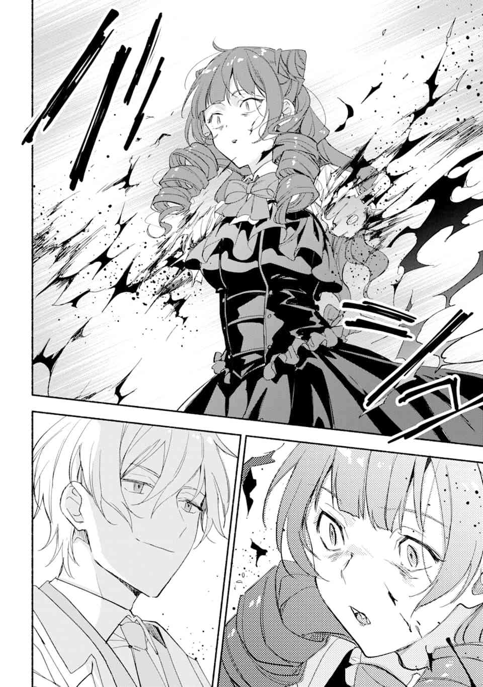 死灵术师的女仆生活 18话 第9页