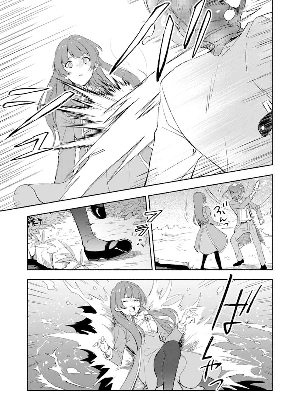 死灵术师的女仆生活 19话 第10页