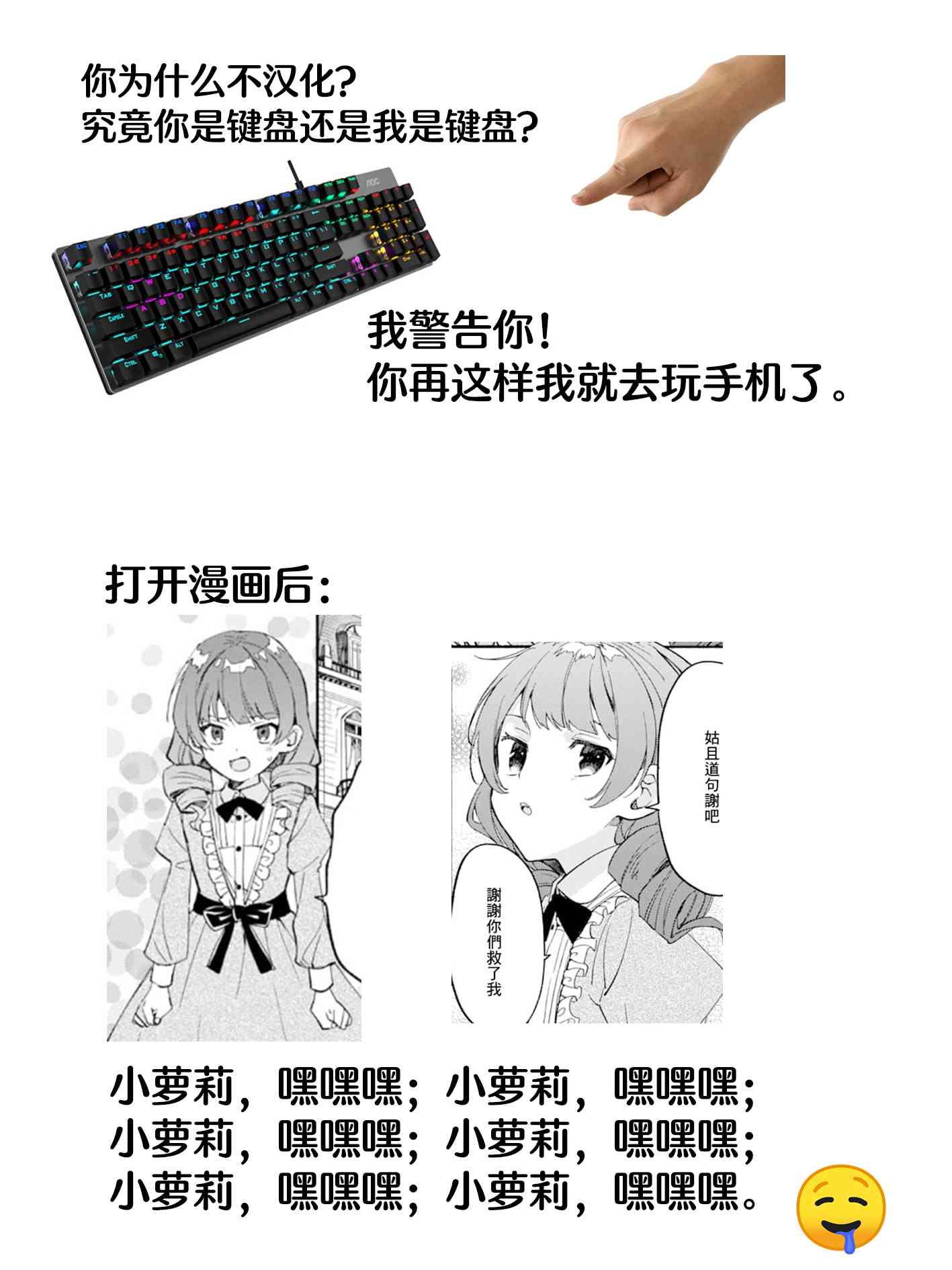 死灵术师的女仆生活 20话 第19页