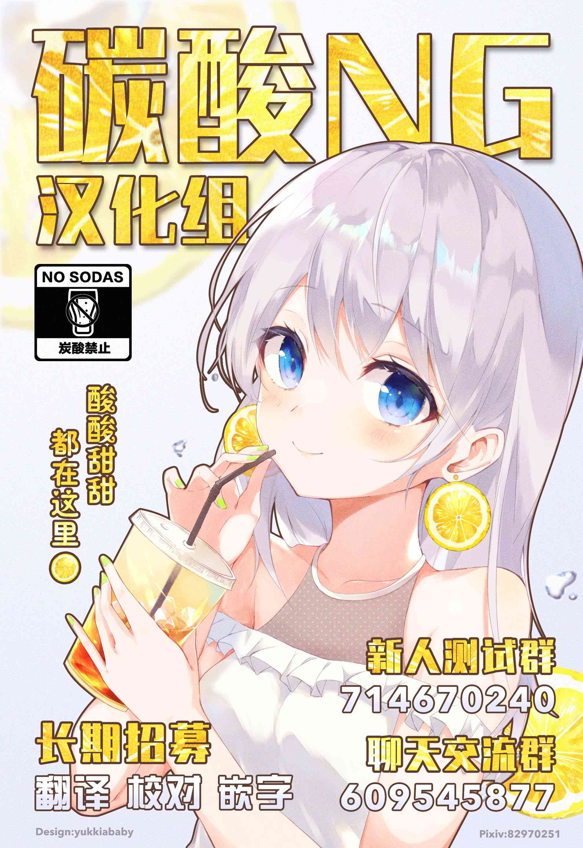 死灵术师的女仆生活20话图