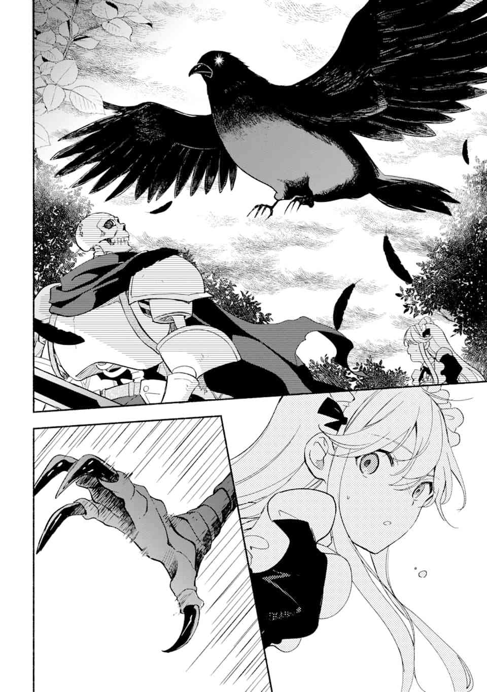 死灵术师的女仆生活 21话 第4页