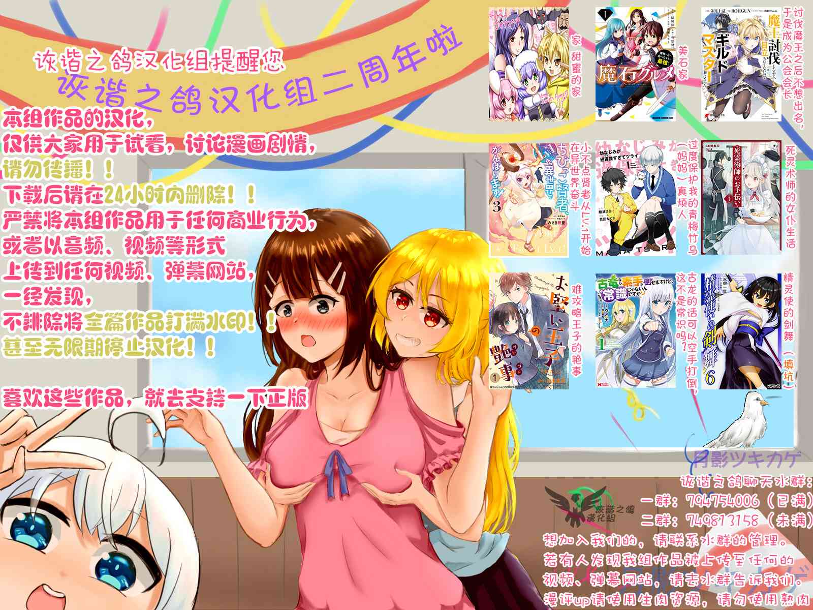 死灵术师的女仆生活27话图