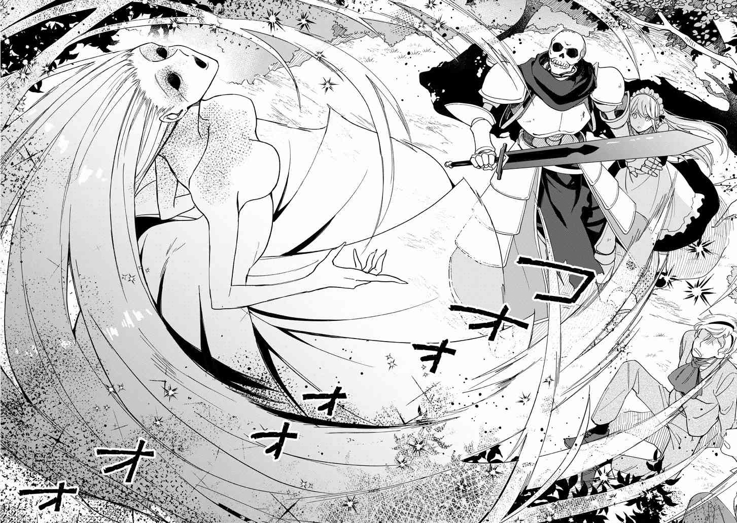 死灵术师的女仆生活 5话 第9页