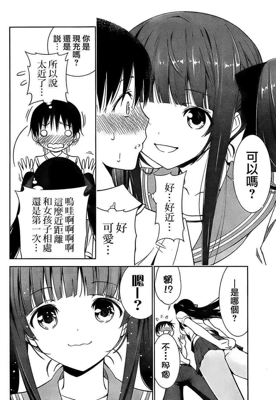 死神大人和4位女友1话图