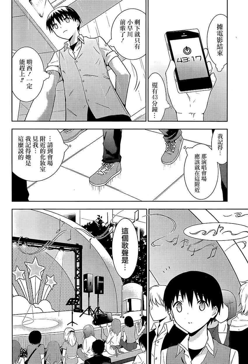 死神大人和4位女友10话图