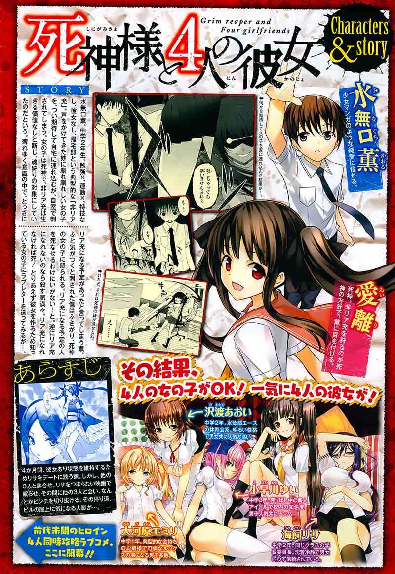 死神大人和4位女友12话图
