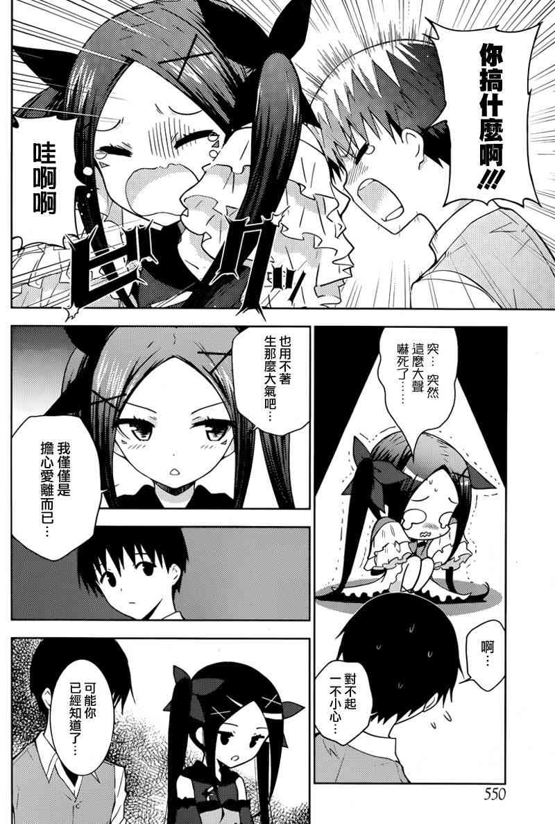死神大人和4位女友12话图