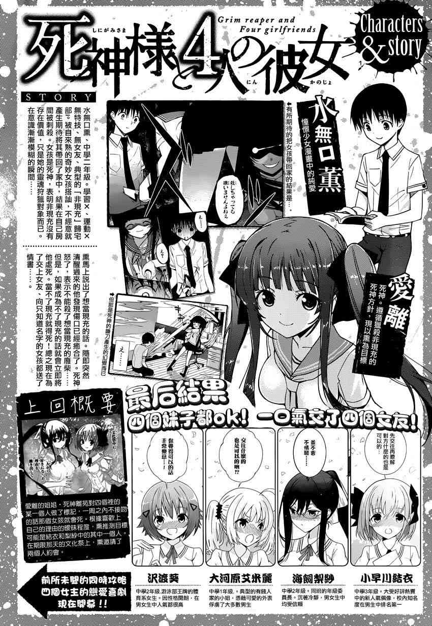 死神大人和4位女友14话图