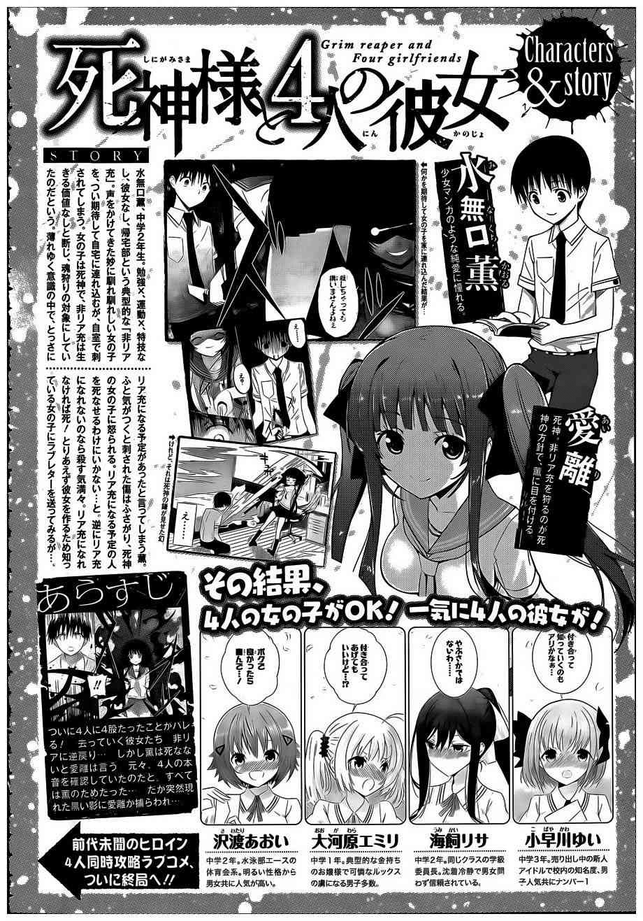 死神大人和4位女友19话图