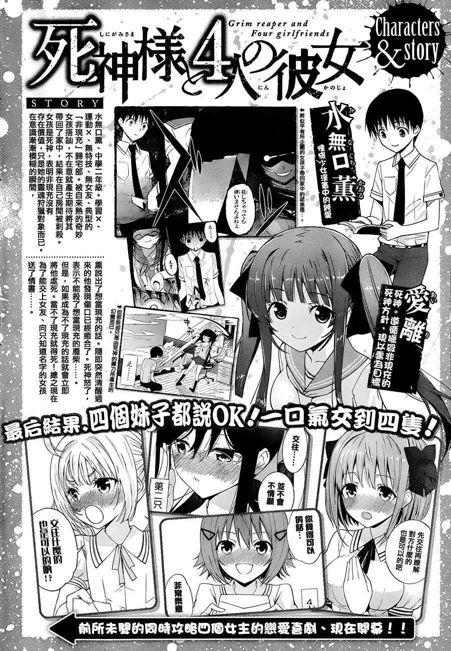 死神大人和4位女友2话图