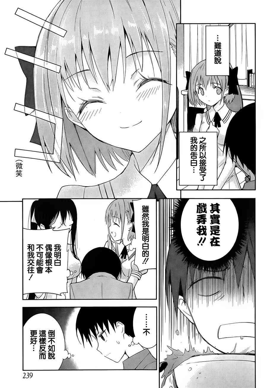 死神大人和4位女友3话图