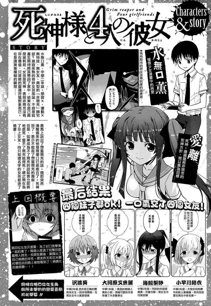 死神大人和4位女友8话图