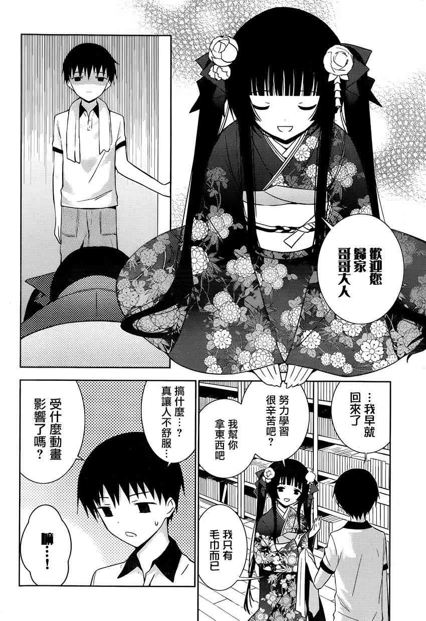 死神大人和4位女友8话图