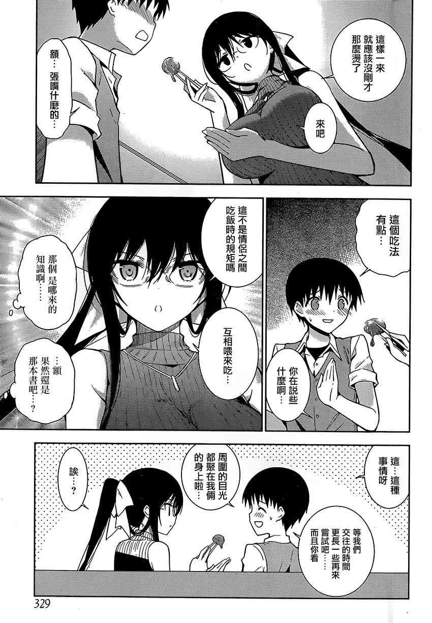 死神大人和4位女友9话图