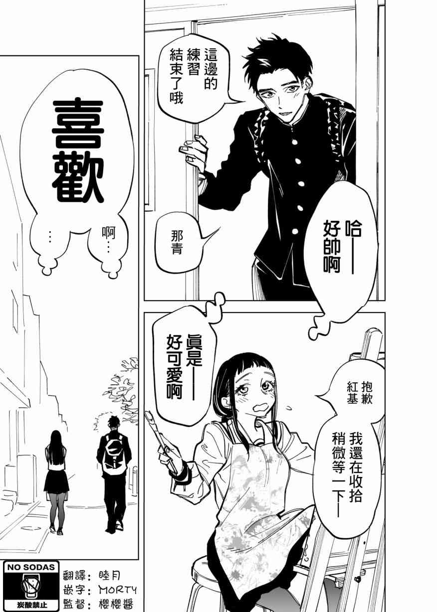 双胞胎之间的那些事1话图