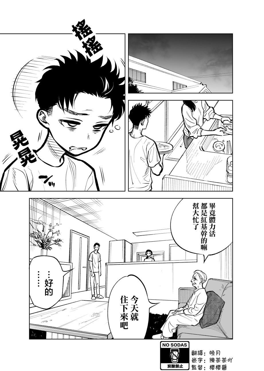 双胞胎之间的那些事11话图