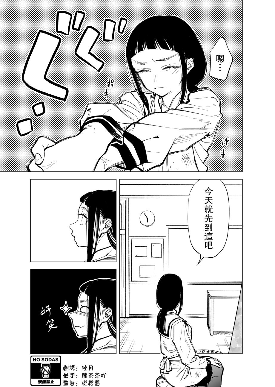 双胞胎之间的那些事12话图