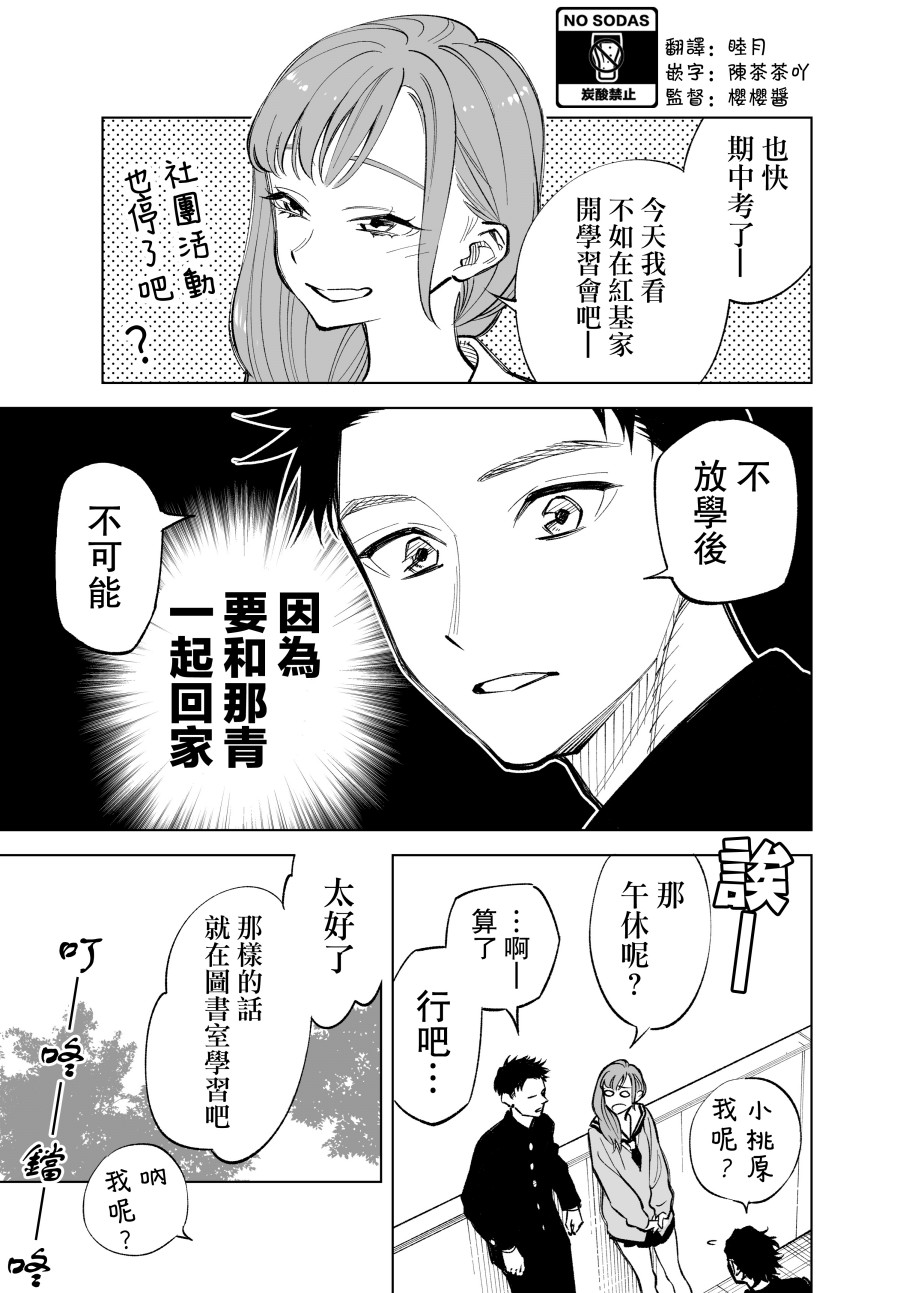 双胞胎之间的那些事14话图