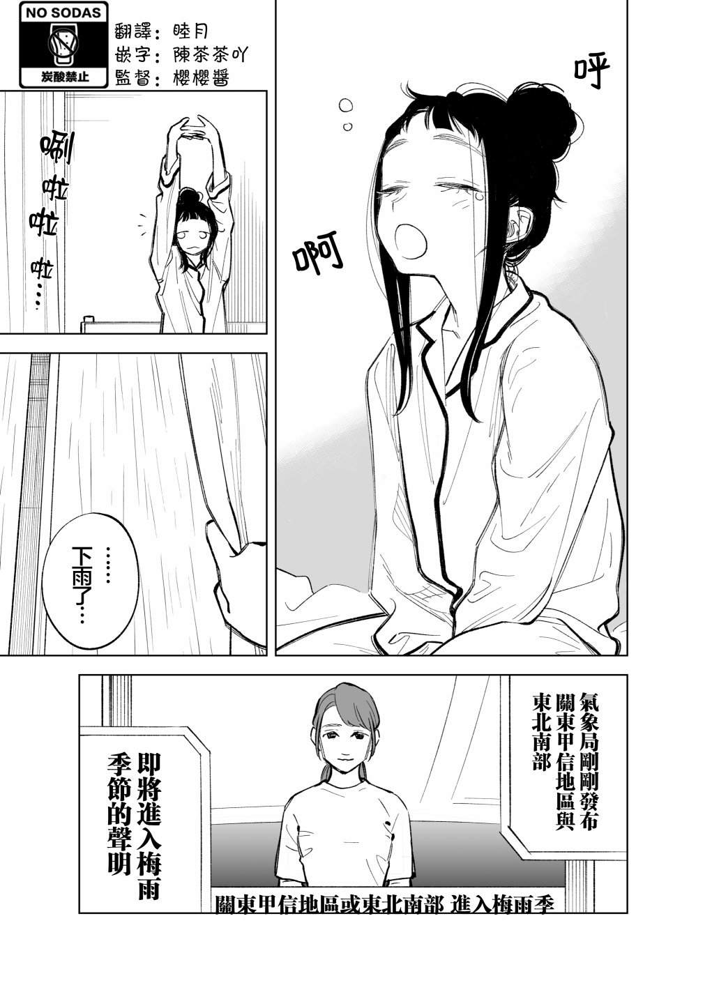 双胞胎之间的那些事20话图