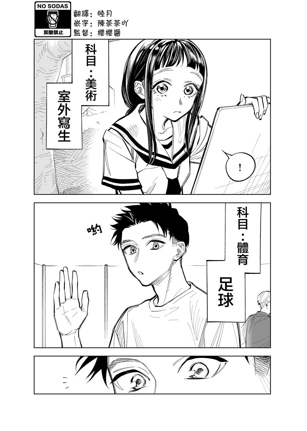 双胞胎之间的那些事21话图