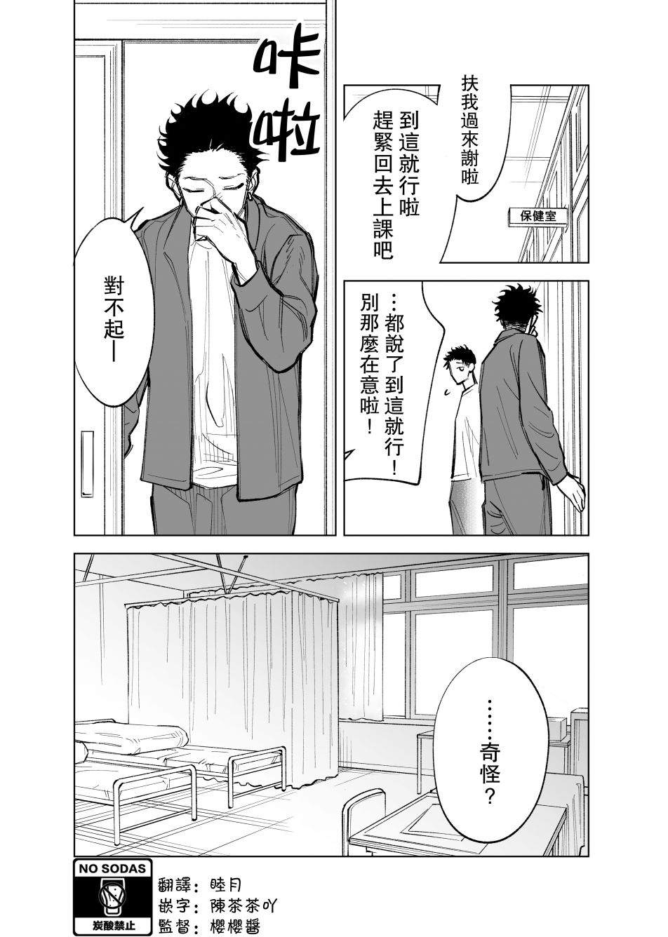 双胞胎之间的那些事22话图