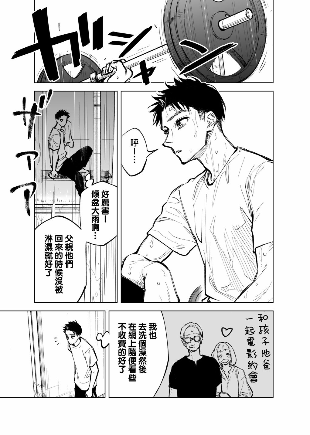 双胞胎之间的那些事25话图