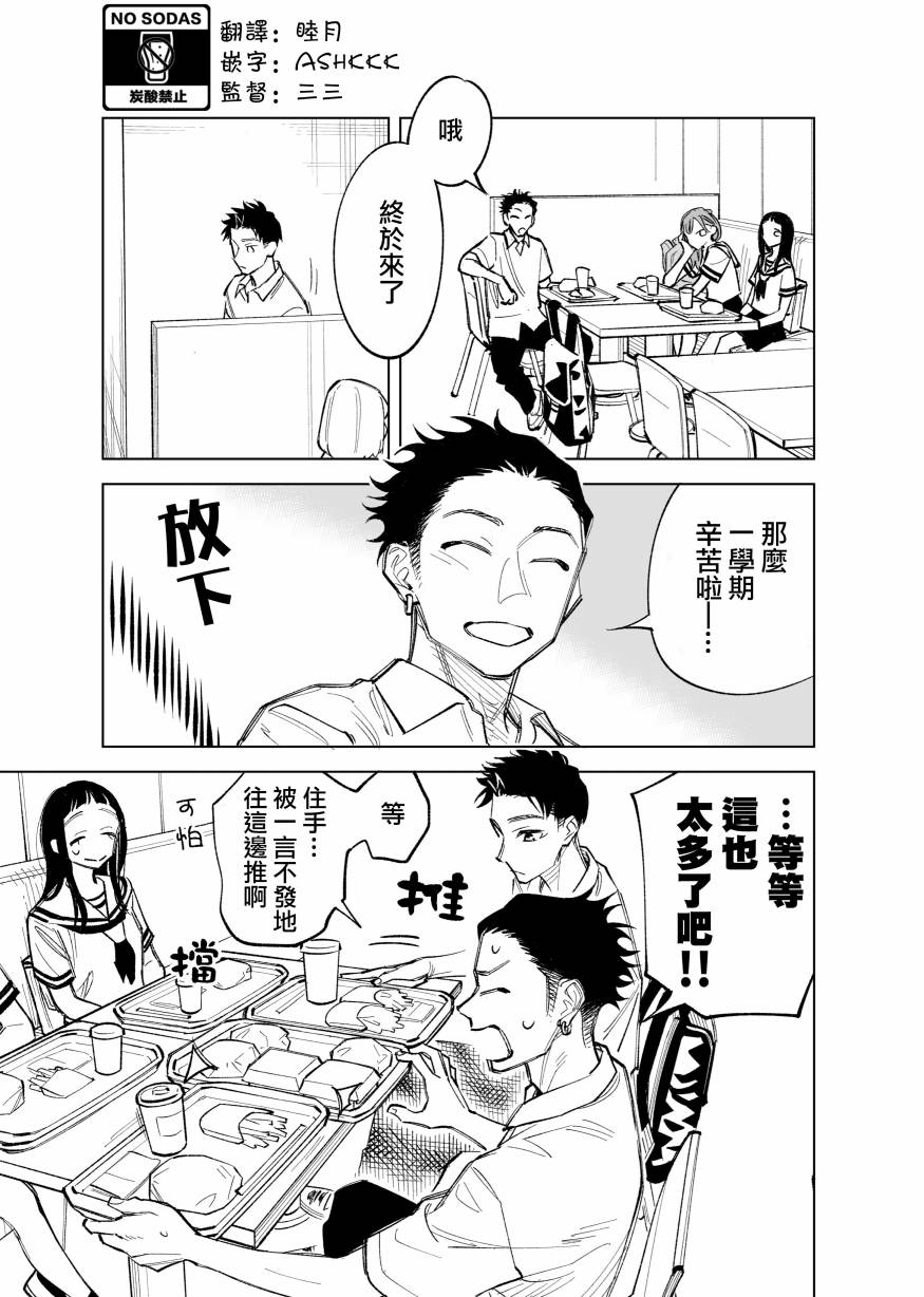 双胞胎之间的那些事27话图