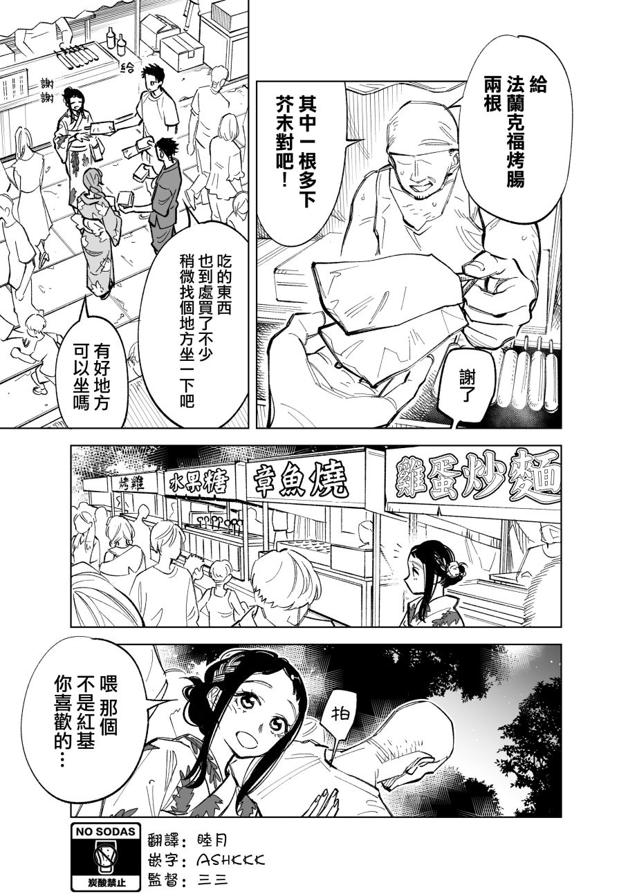 双胞胎之间的那些事30话图