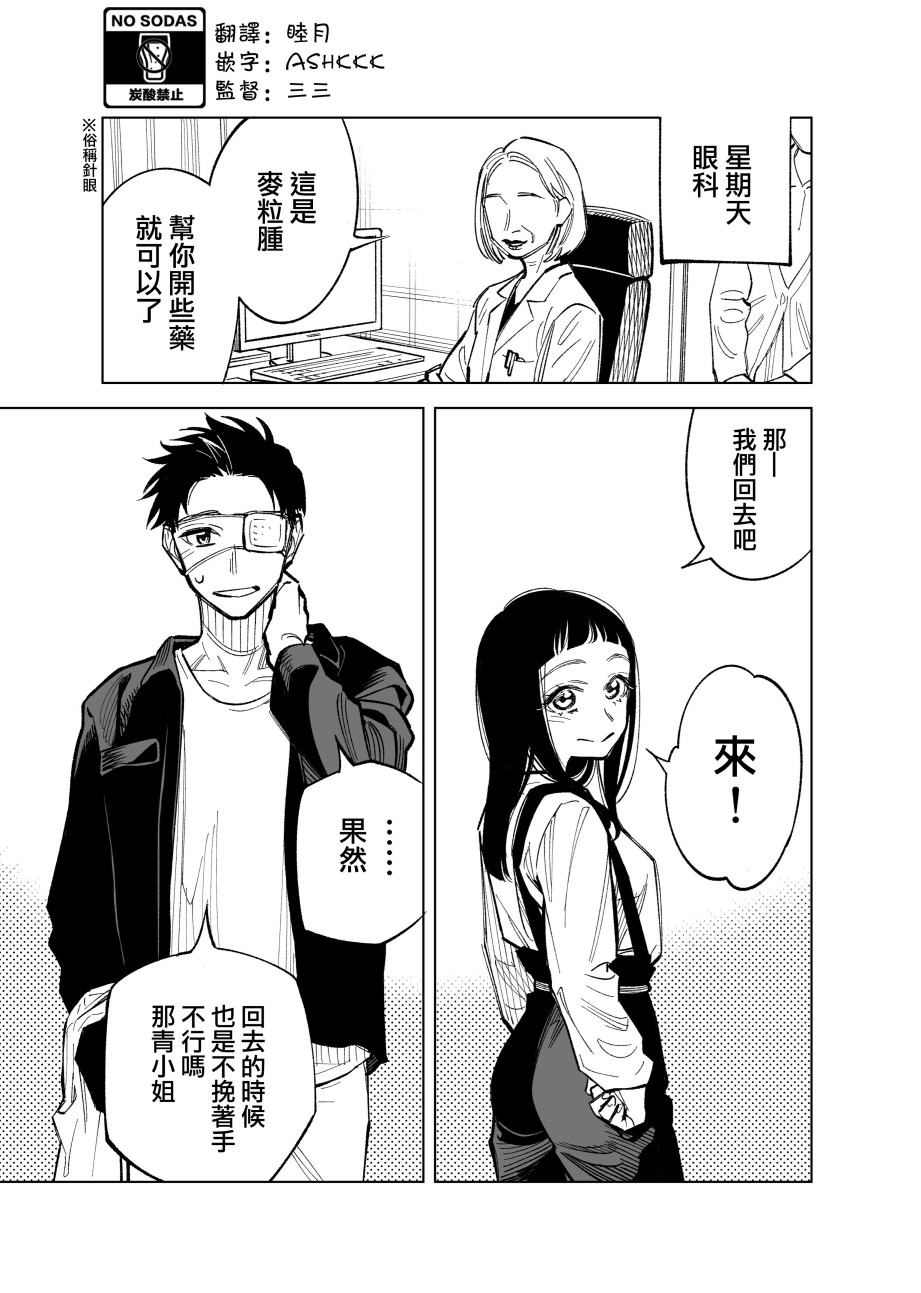 双胞胎之间的那些事32话图