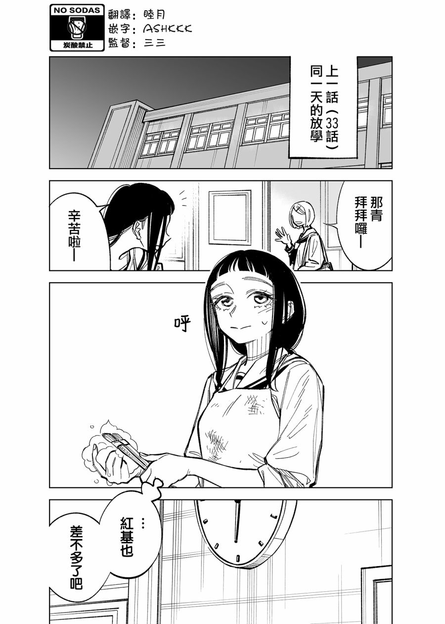 双胞胎之间的那些事34话图