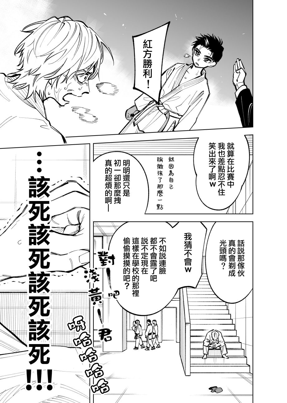 双胞胎之间的那些事39话图