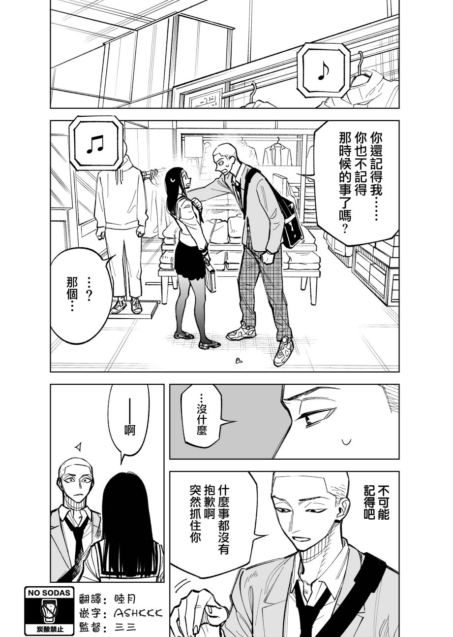 双胞胎之间的那些事40话图