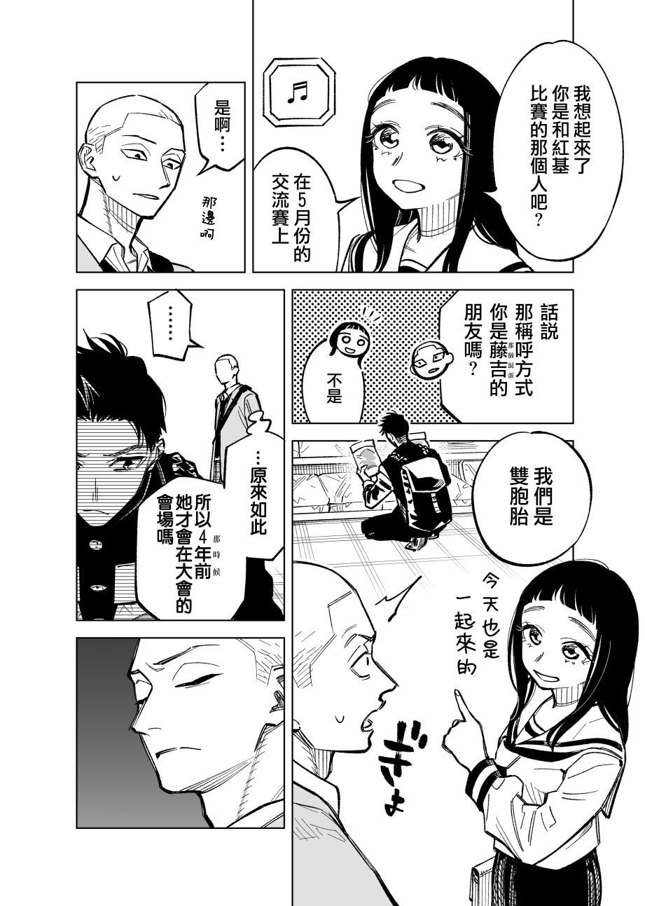 双胞胎之间的那些事40话图