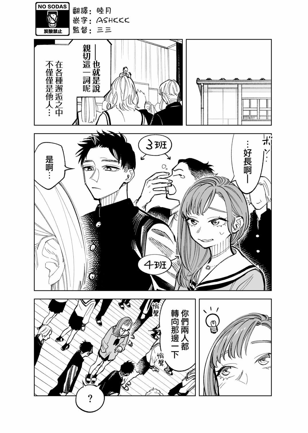 双胞胎之间的那些事41话图