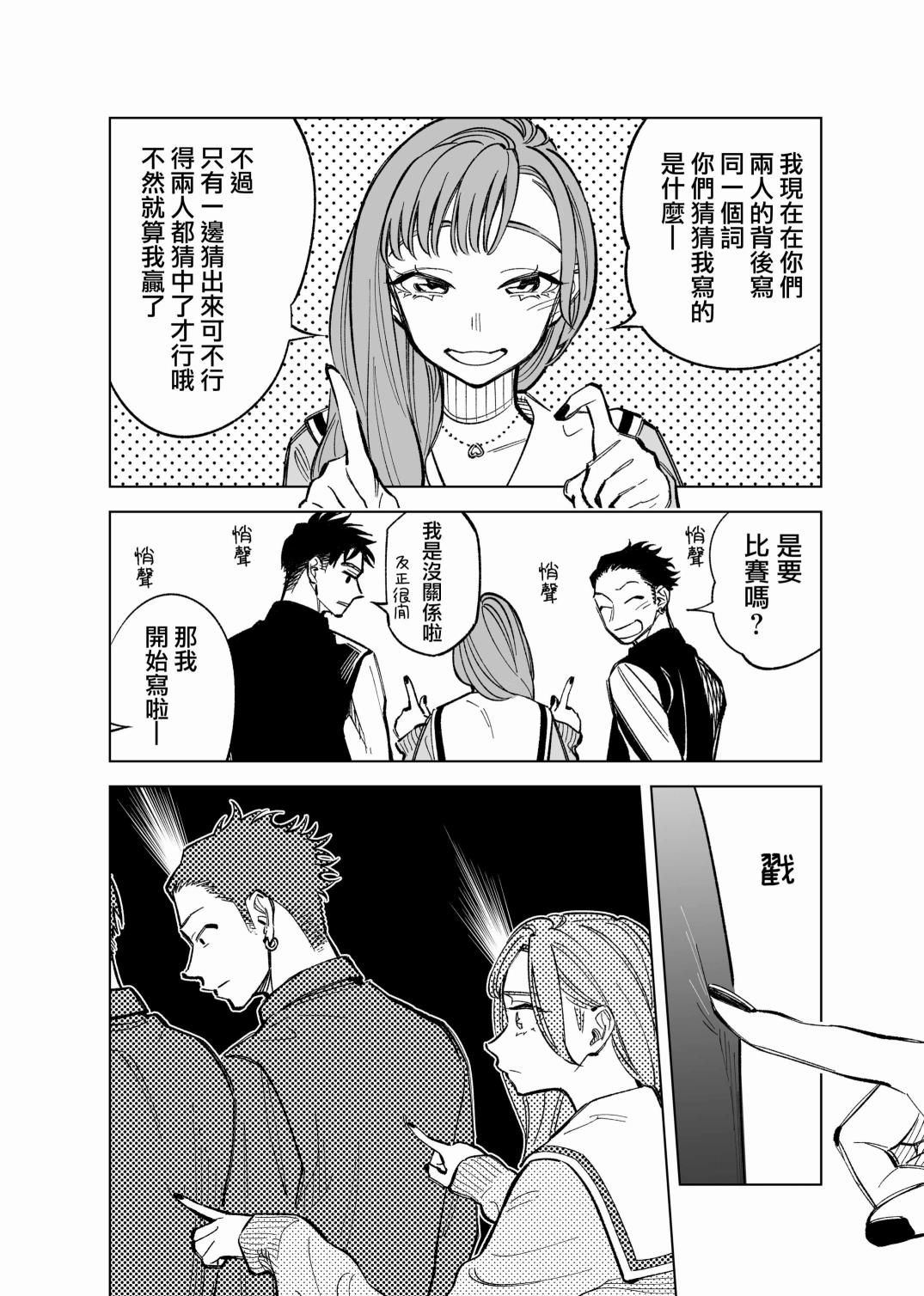 双胞胎之间的那些事41话图