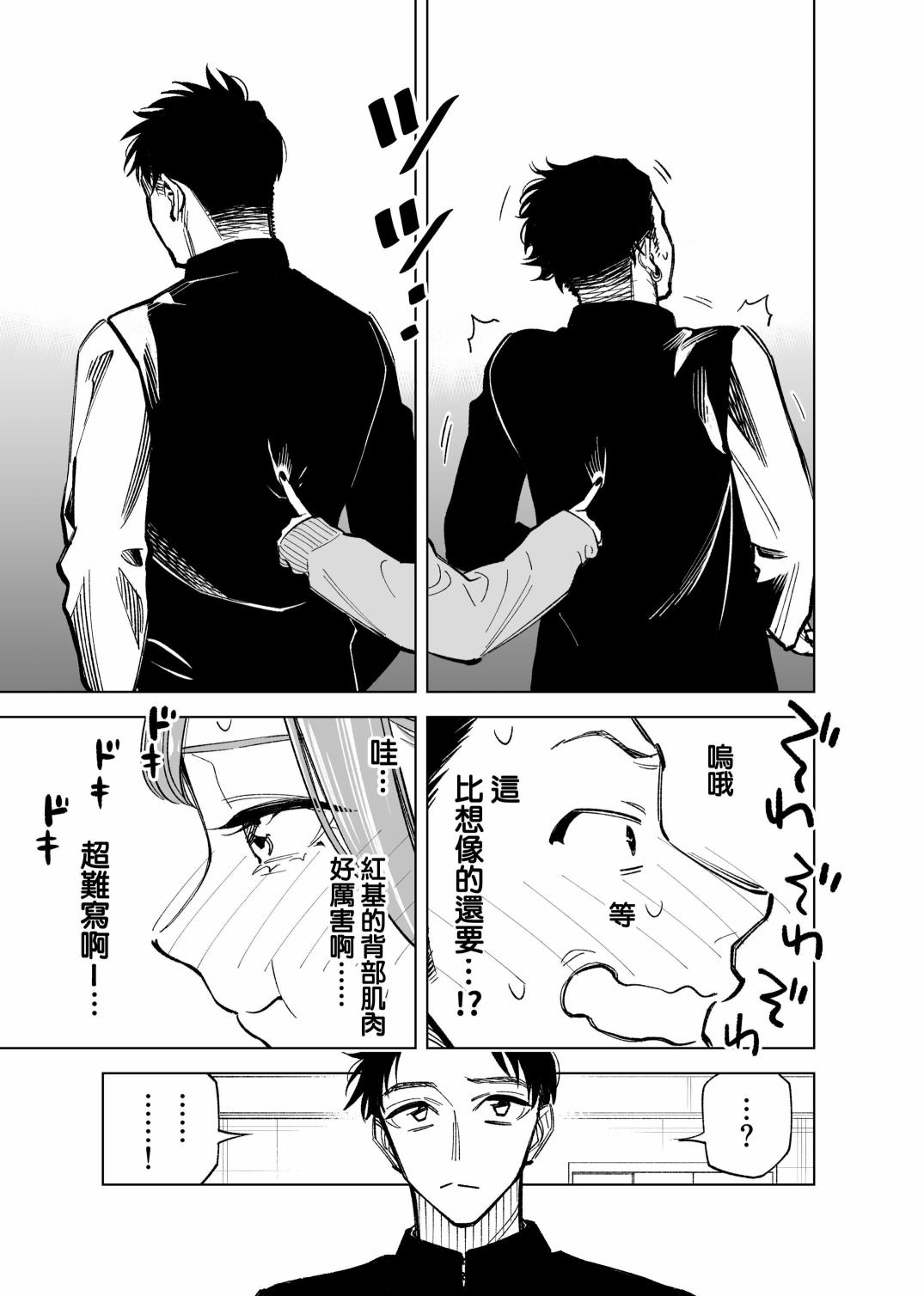 双胞胎之间的那些事41话图