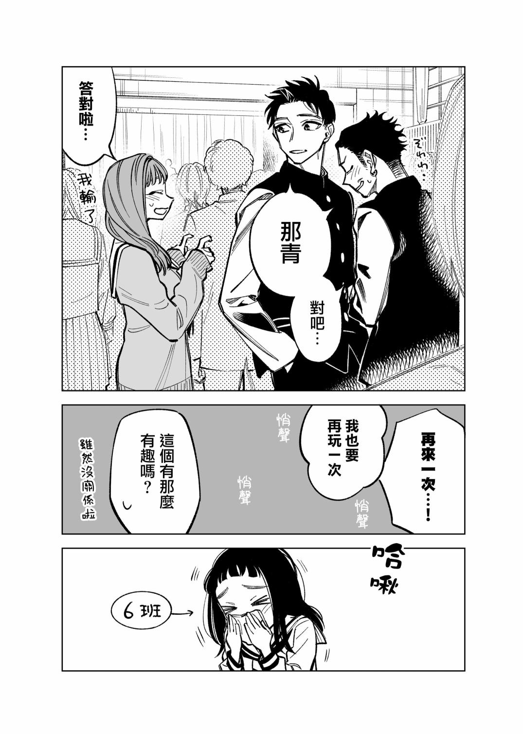 双胞胎之间的那些事41话图