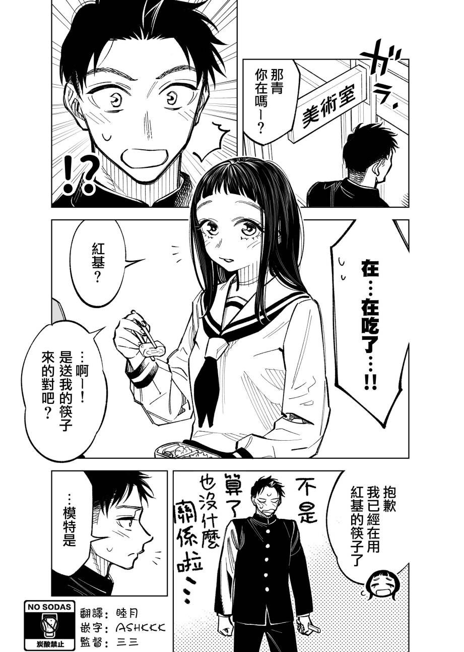 双胞胎之间的那些事43话图