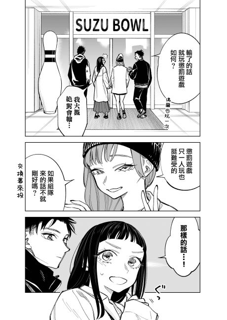 双胞胎之间的那些事44话图