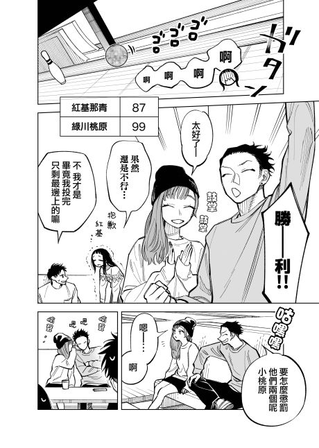 双胞胎之间的那些事44话图