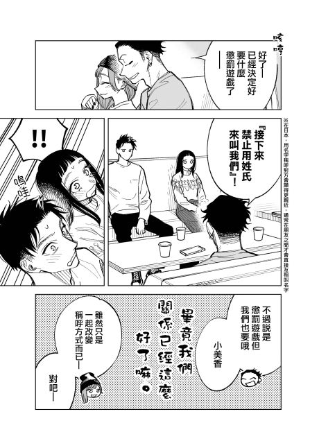 双胞胎之间的那些事44话图